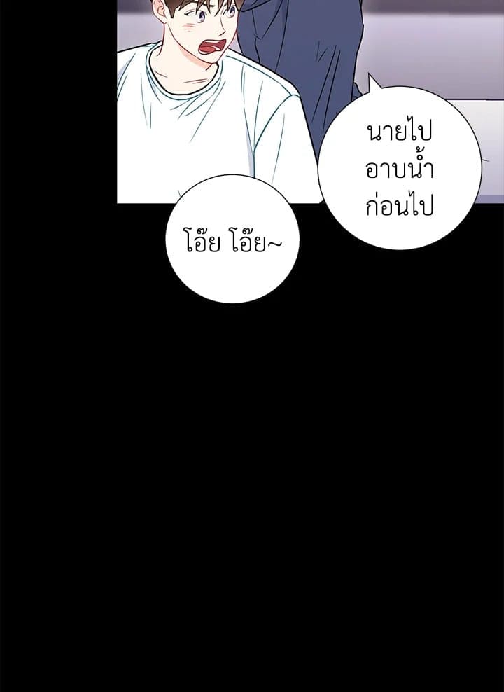 The Ideal Relationship พี่นักเลงที่รัก ตอนที่ 2656