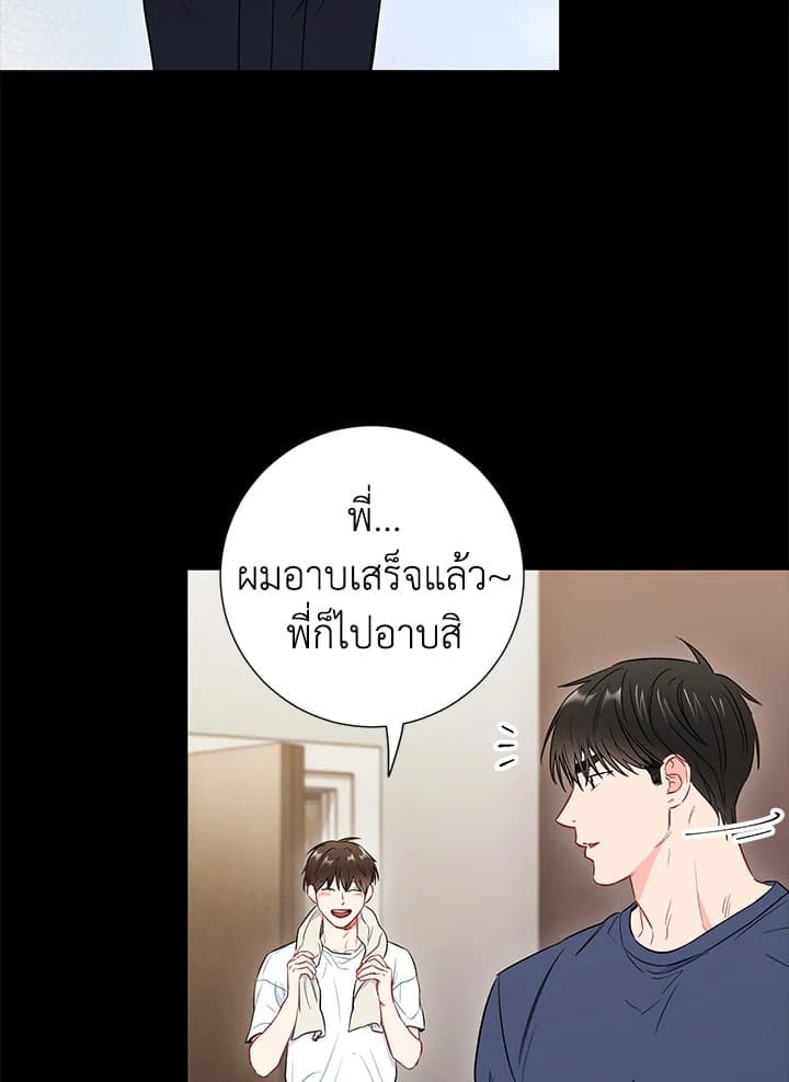 The Ideal Relationship พี่นักเลงที่รัก ตอนที่ 2663