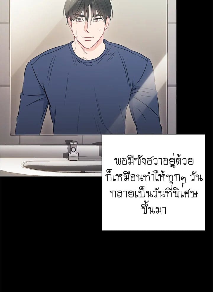 The Ideal Relationship พี่นักเลงที่รัก ตอนที่ 2665