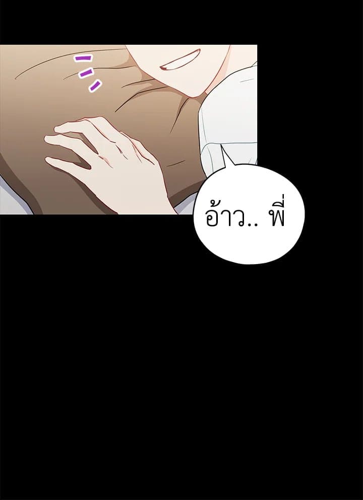 The Ideal Relationship พี่นักเลงที่รัก ตอนที่ 2667