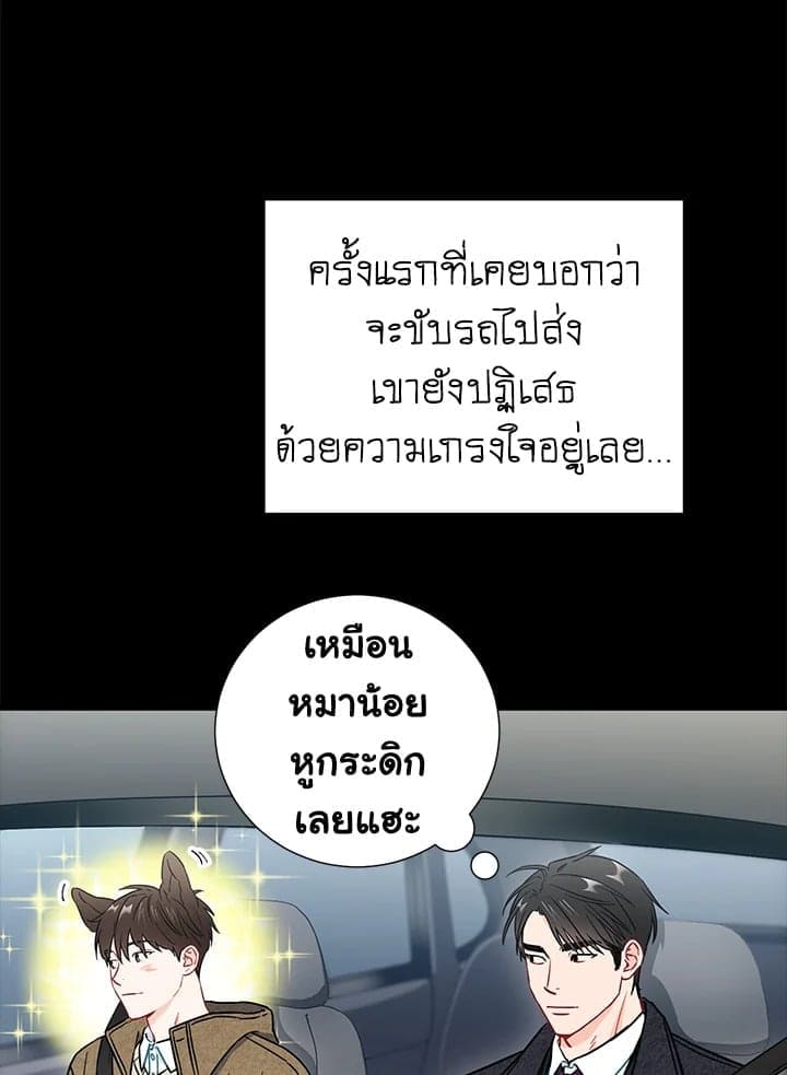 The Ideal Relationship พี่นักเลงที่รัก ตอนที่ 2717