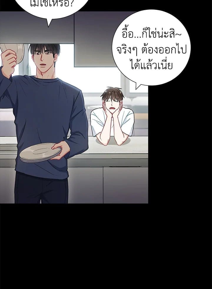 The Ideal Relationship พี่นักเลงที่รัก ตอนที่ 2719