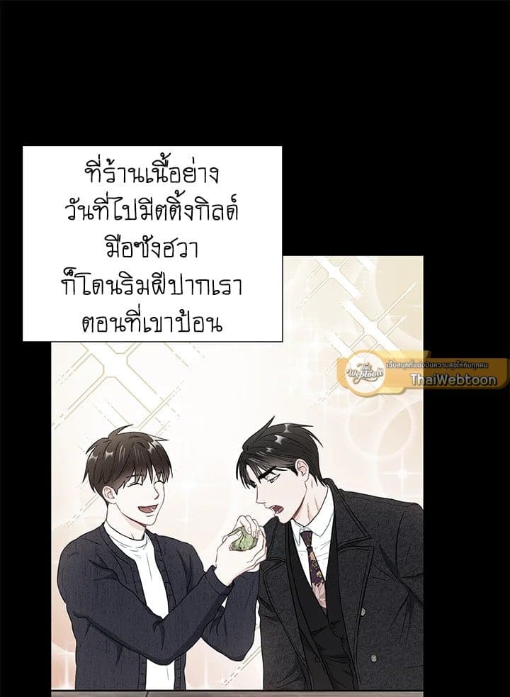 The Ideal Relationship พี่นักเลงที่รัก ตอนที่ 2723