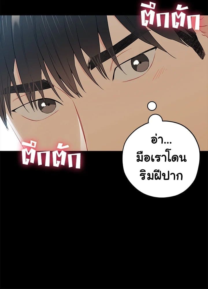 The Ideal Relationship พี่นักเลงที่รัก ตอนที่ 2724