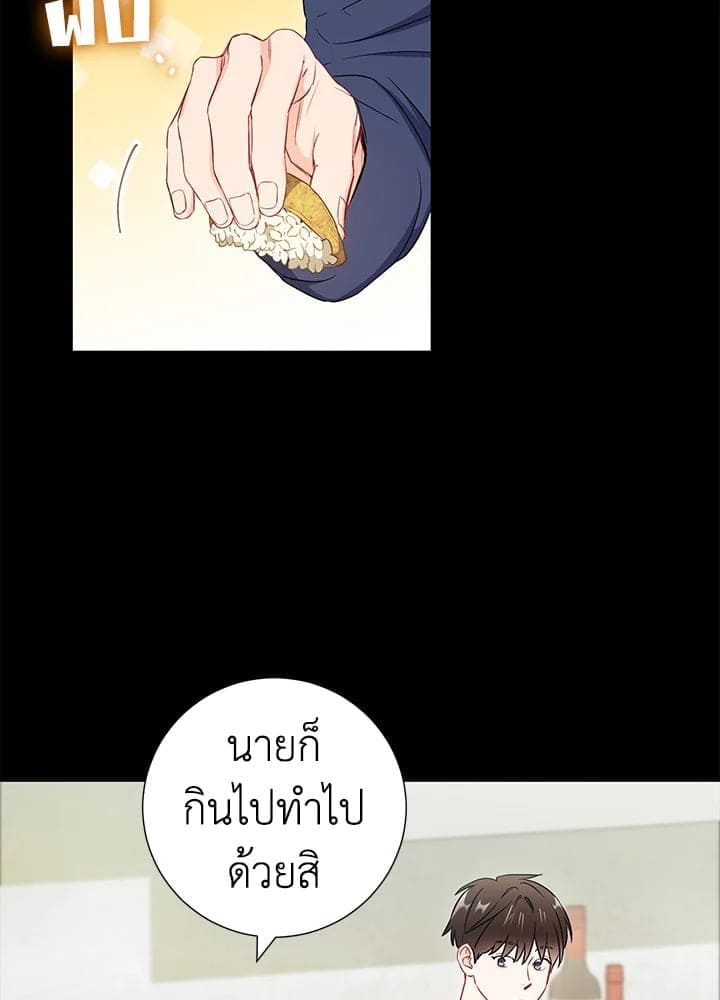 The Ideal Relationship พี่นักเลงที่รัก ตอนที่ 2728