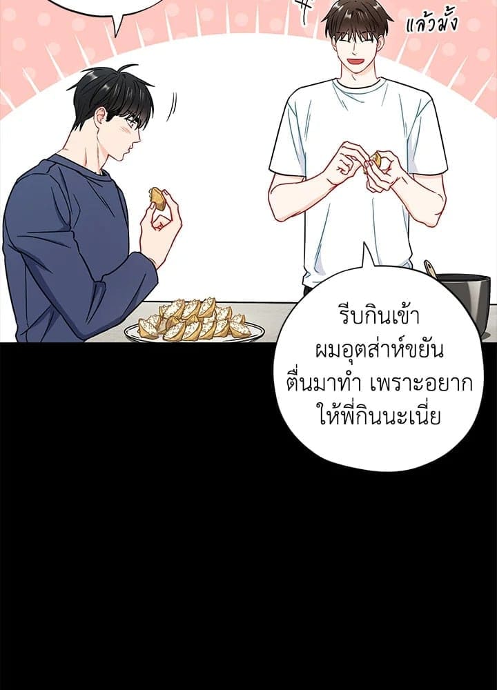 The Ideal Relationship พี่นักเลงที่รัก ตอนที่ 2730