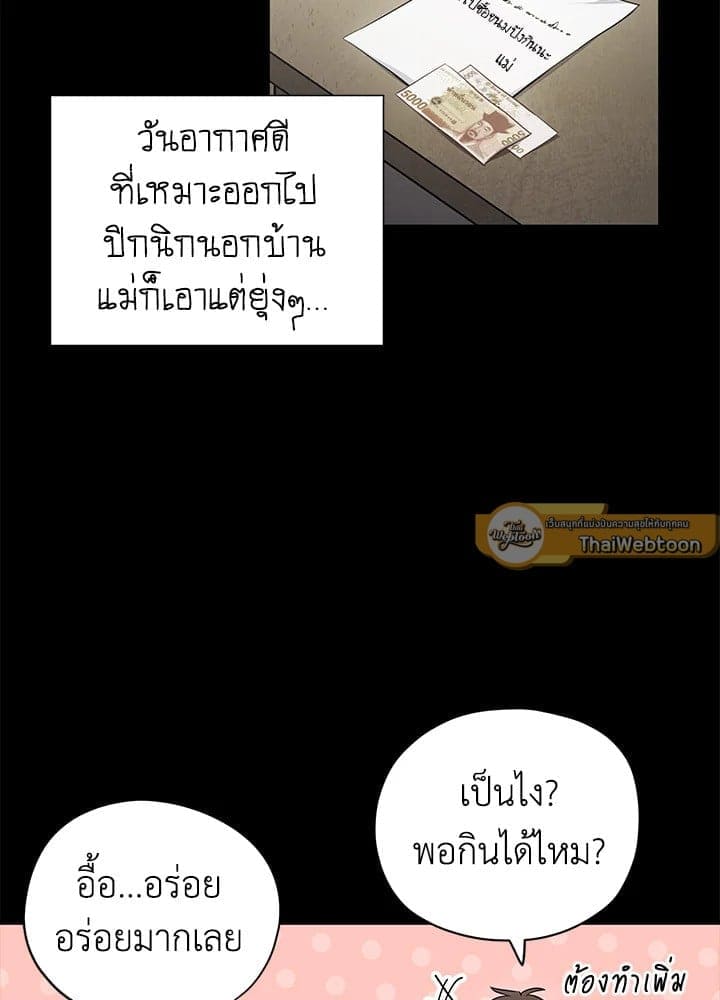 The Ideal Relationship พี่นักเลงที่รัก ตอนที่ 2731