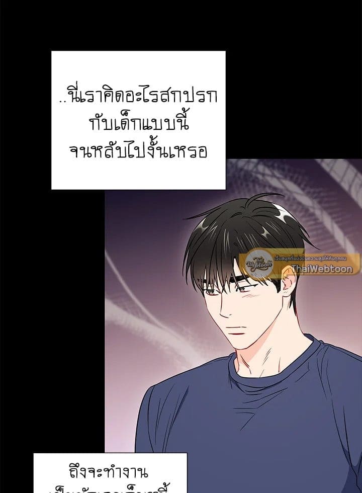 The Ideal Relationship พี่นักเลงที่รัก ตอนที่ 2738