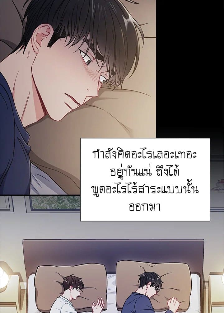 The Ideal Relationship พี่นักเลงที่รัก ตอนที่ 2751