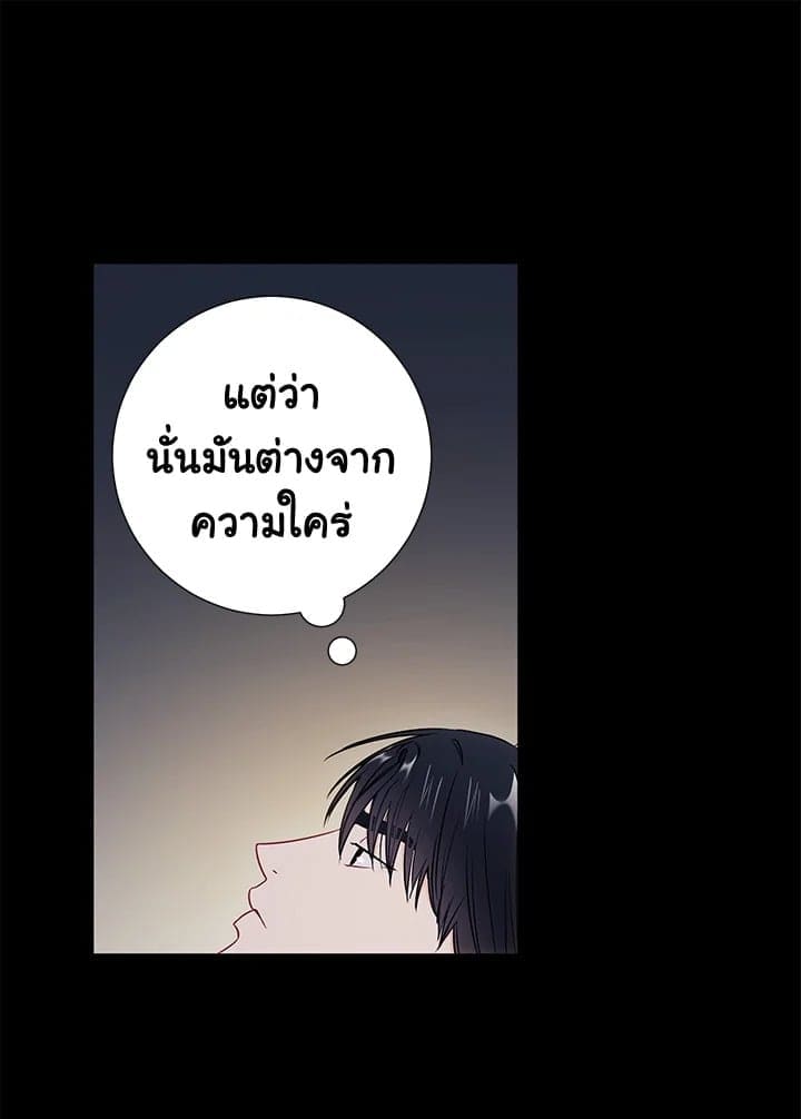 The Ideal Relationship พี่นักเลงที่รัก ตอนที่ 2760