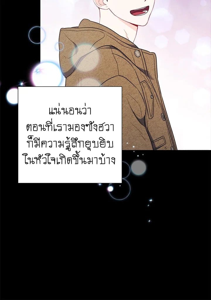 The Ideal Relationship พี่นักเลงที่รัก ตอนที่ 2761