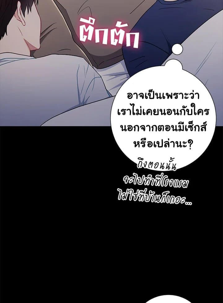 The Ideal Relationship พี่นักเลงที่รัก ตอนที่ 2775