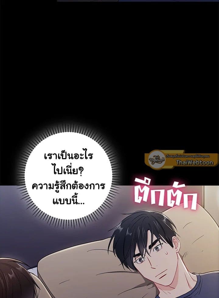 The Ideal Relationship พี่นักเลงที่รัก ตอนที่ 2776