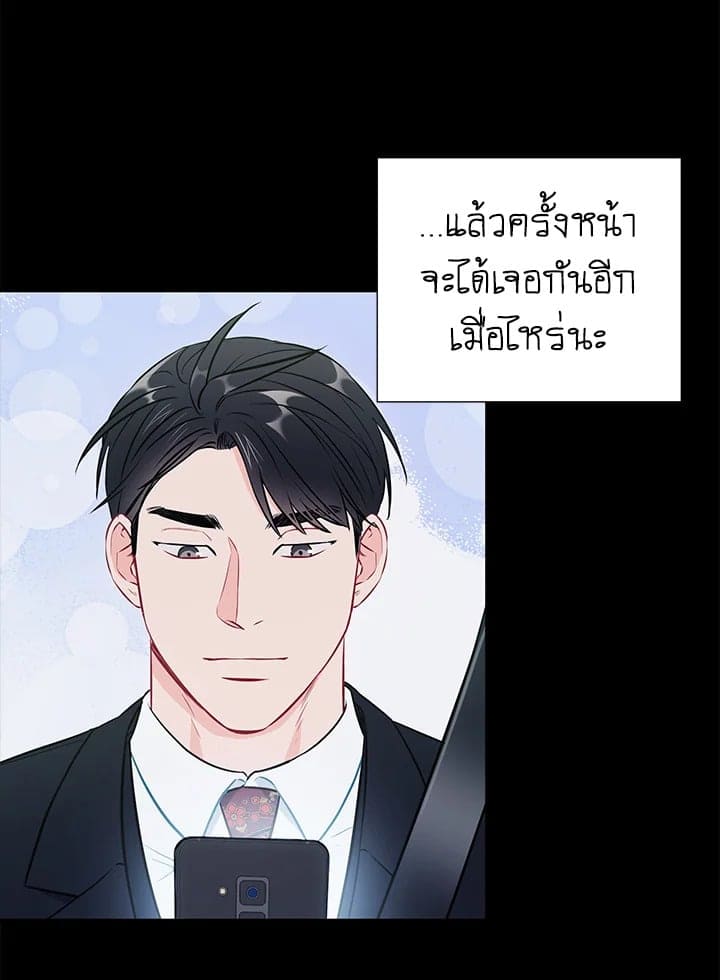 The Ideal Relationship พี่นักเลงที่รัก ตอนที่ 2808