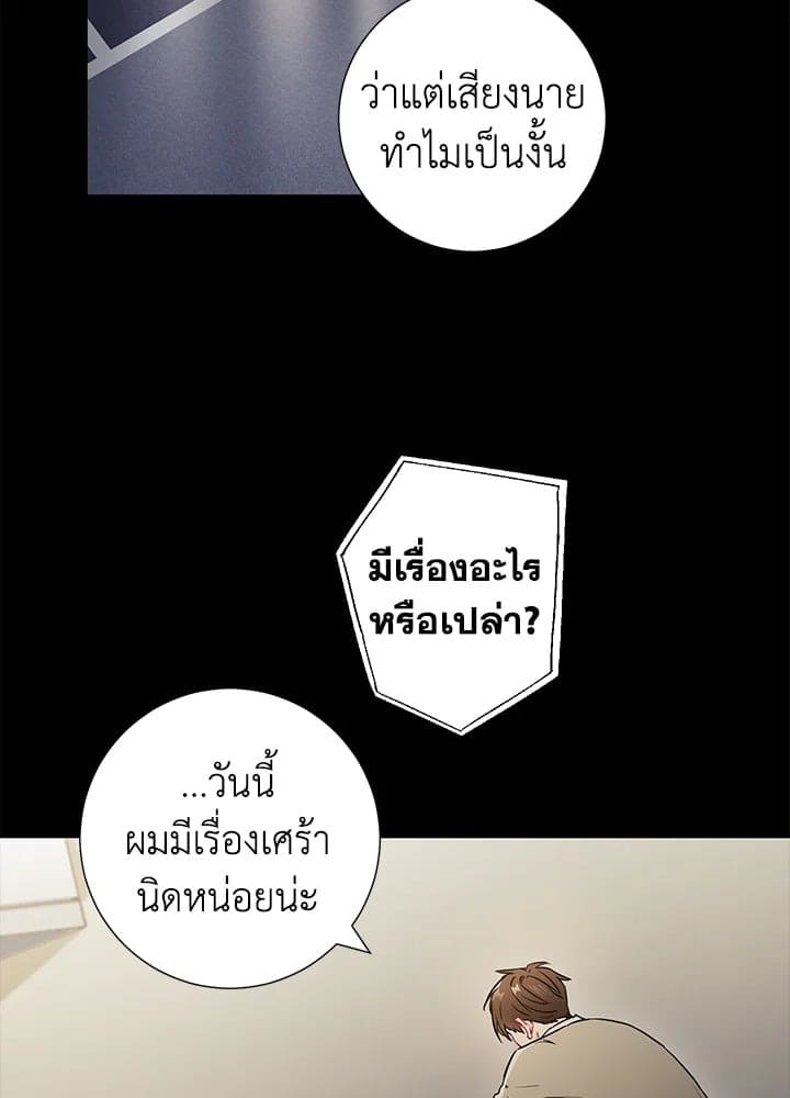 The Ideal Relationship พี่นักเลงที่รัก ตอนที่ 2815