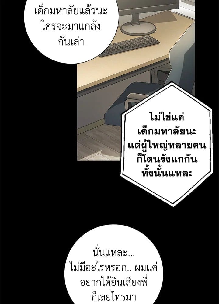 The Ideal Relationship พี่นักเลงที่รัก ตอนที่ 2817