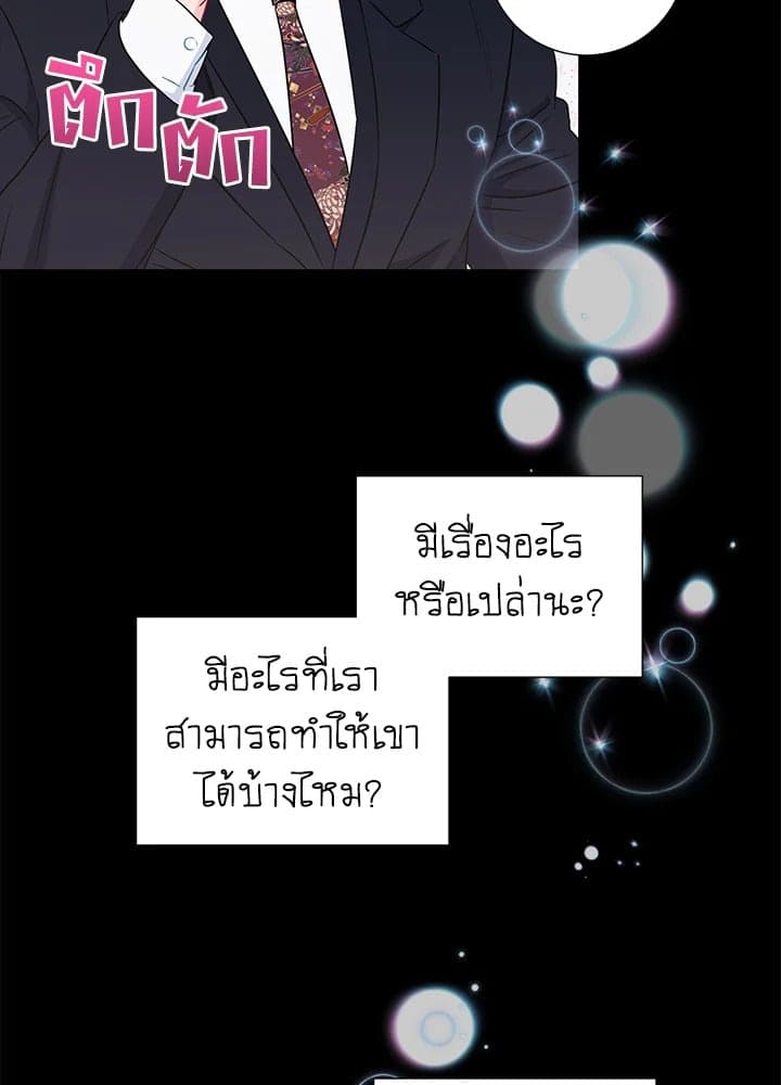 The Ideal Relationship พี่นักเลงที่รัก ตอนที่ 2819