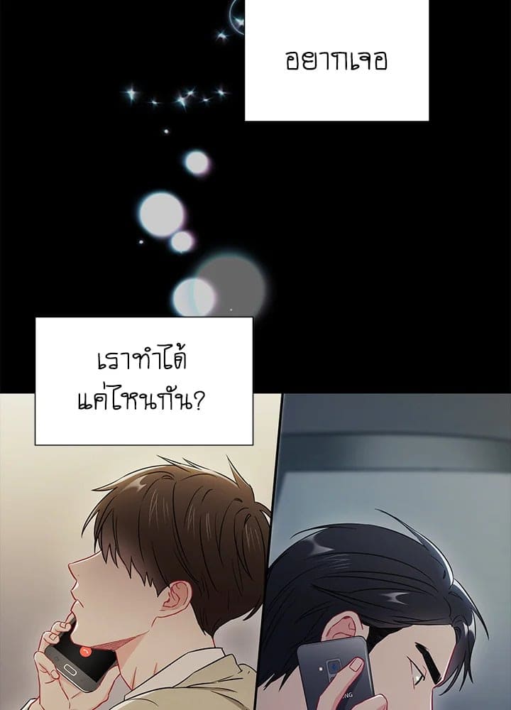 The Ideal Relationship พี่นักเลงที่รัก ตอนที่ 2820