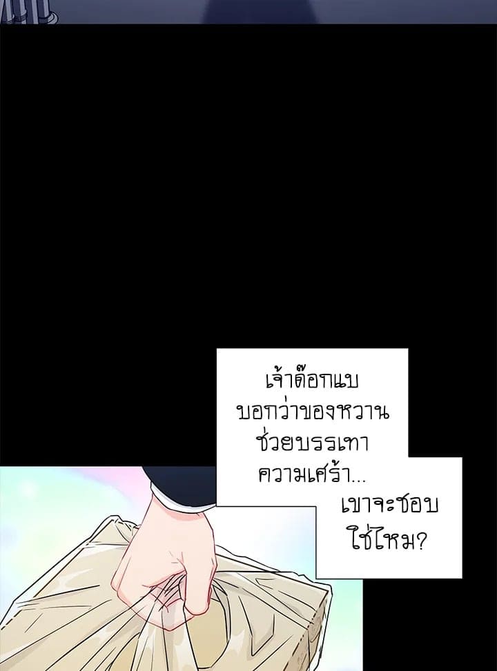 The Ideal Relationship พี่นักเลงที่รัก ตอนที่ 2831