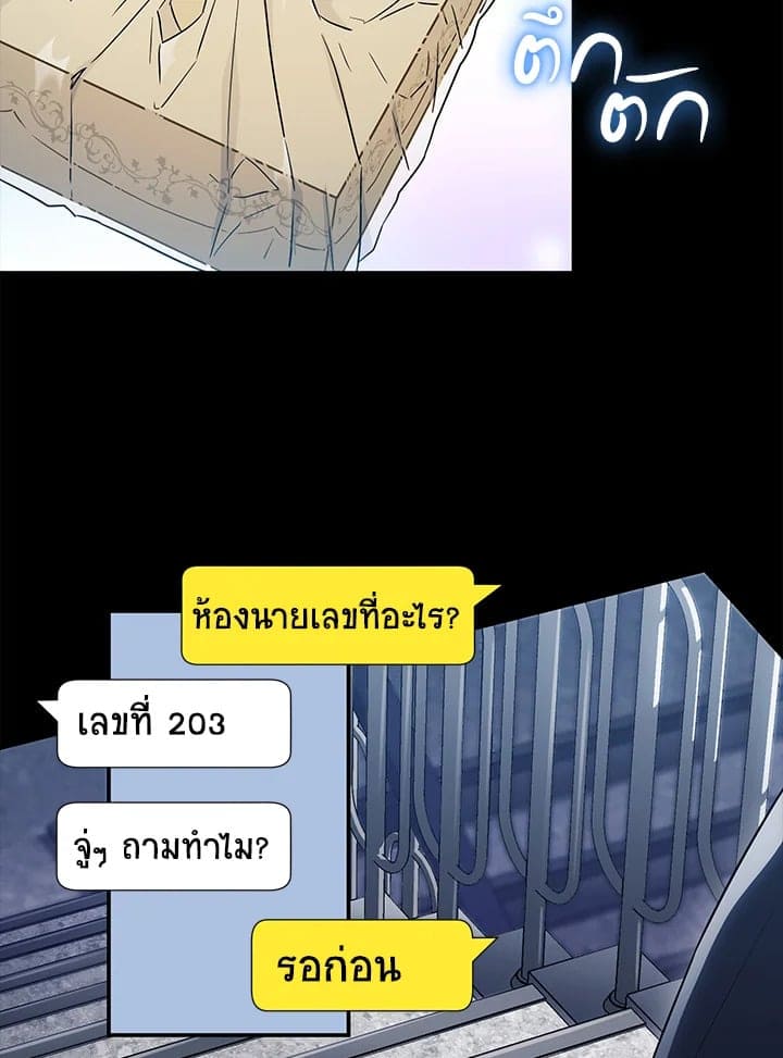 The Ideal Relationship พี่นักเลงที่รัก ตอนที่ 2832