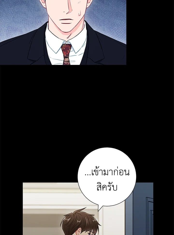 The Ideal Relationship พี่นักเลงที่รัก ตอนที่ 2840