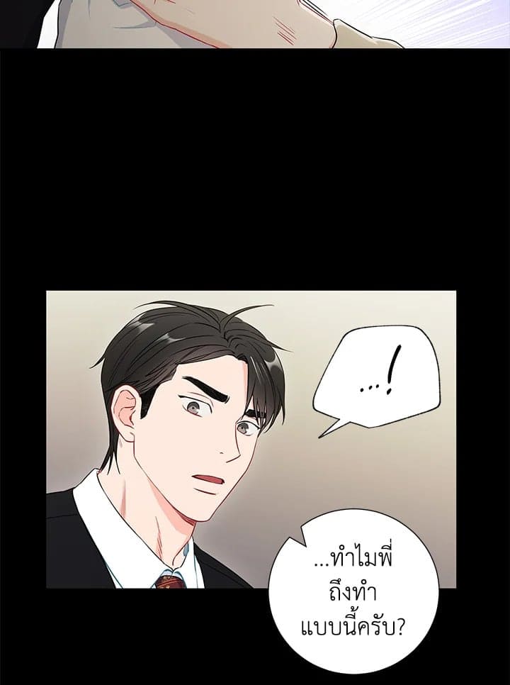 The Ideal Relationship พี่นักเลงที่รัก ตอนที่ 2849