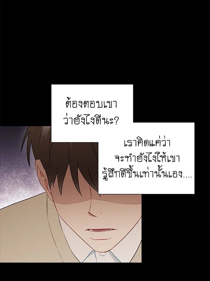 The Ideal Relationship พี่นักเลงที่รัก ตอนที่ 2850