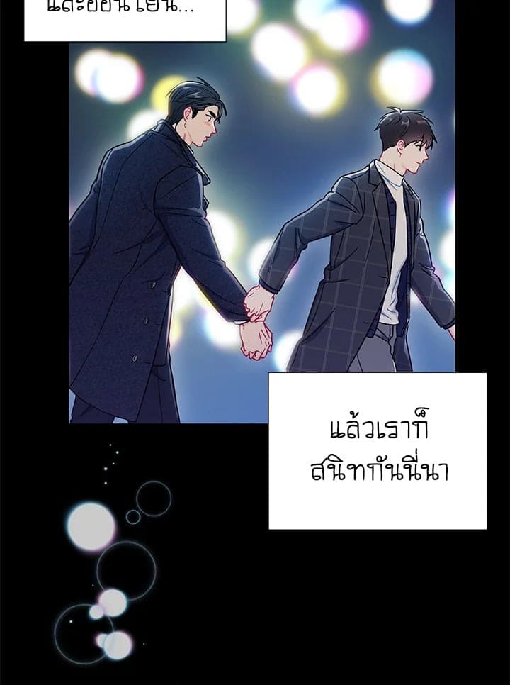 The Ideal Relationship พี่นักเลงที่รัก ตอนที่ 2854