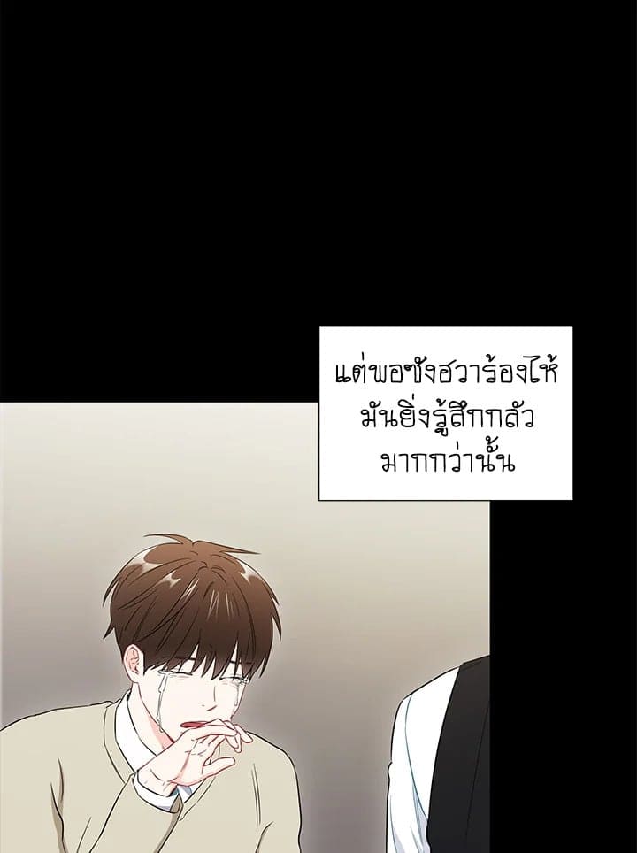 The Ideal Relationship พี่นักเลงที่รัก ตอนที่ 2867