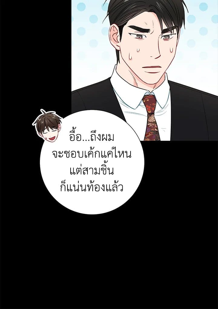 The Ideal Relationship พี่นักเลงที่รัก ตอนที่ 2915