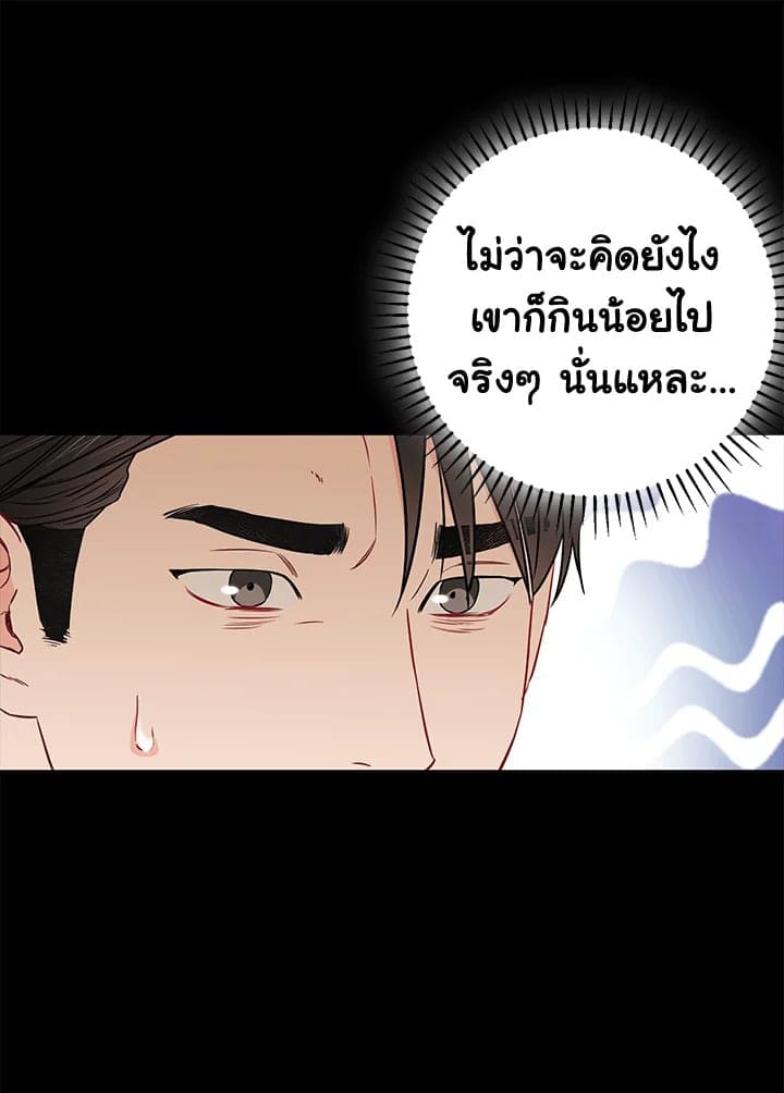 The Ideal Relationship พี่นักเลงที่รัก ตอนที่ 2916