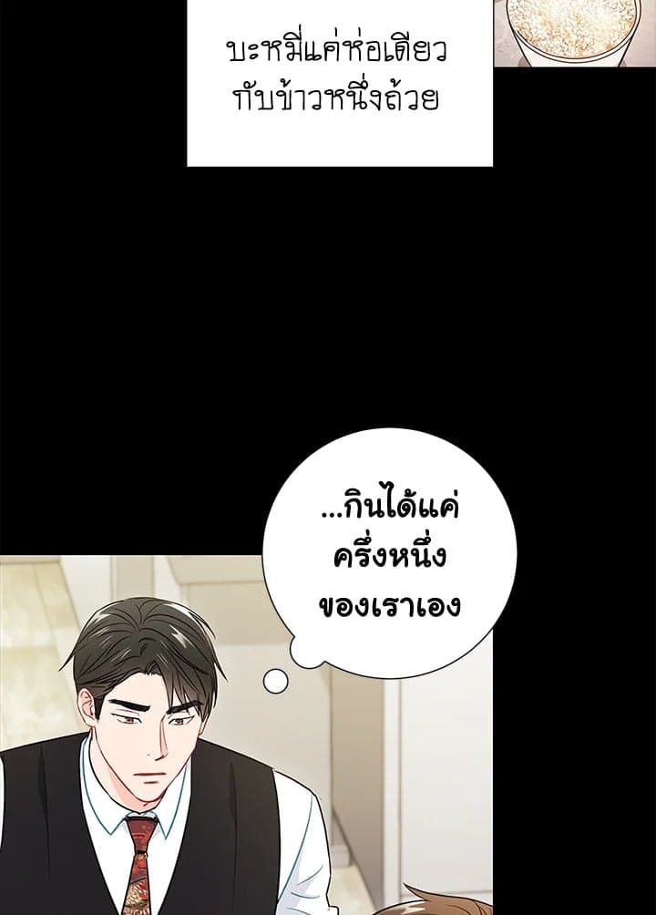 The Ideal Relationship พี่นักเลงที่รัก ตอนที่ 2918