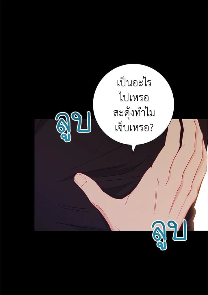 The Ideal Relationship พี่นักเลงที่รัก ตอนที่ 2928