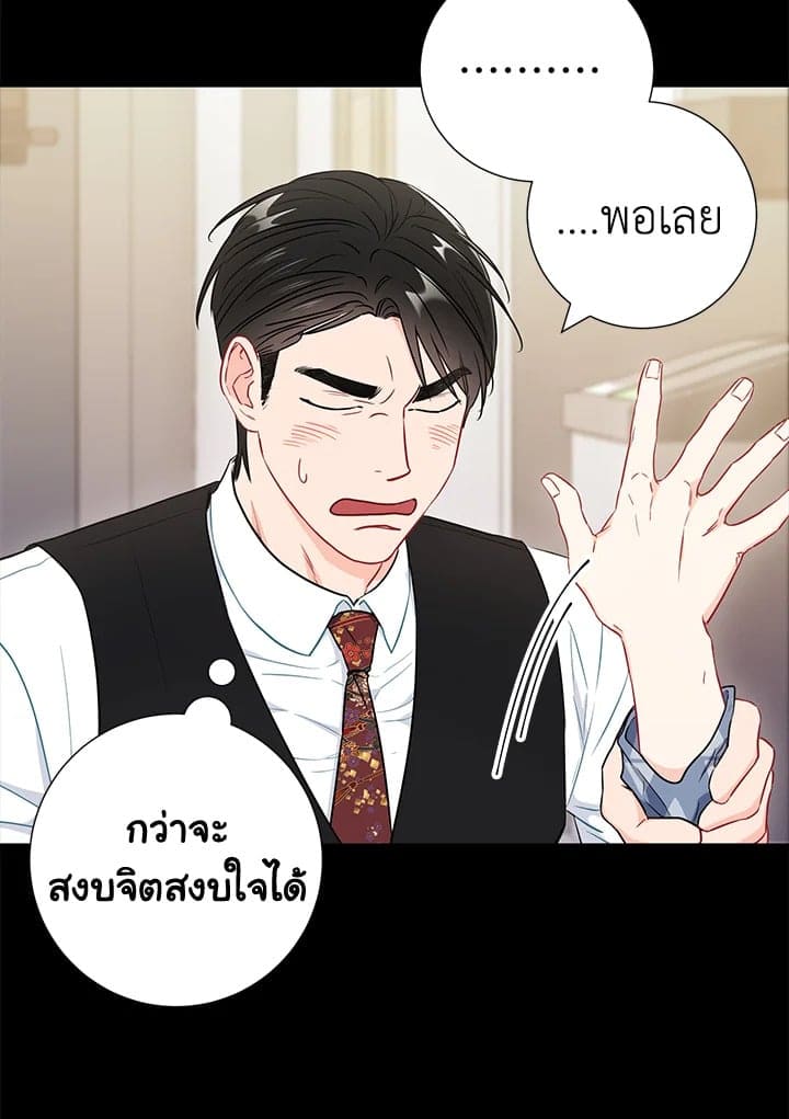 The Ideal Relationship พี่นักเลงที่รัก ตอนที่ 2933