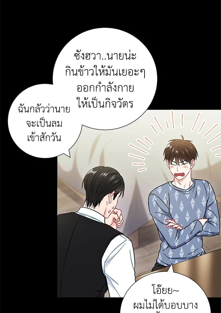 The Ideal Relationship พี่นักเลงที่รัก ตอนที่ 2934