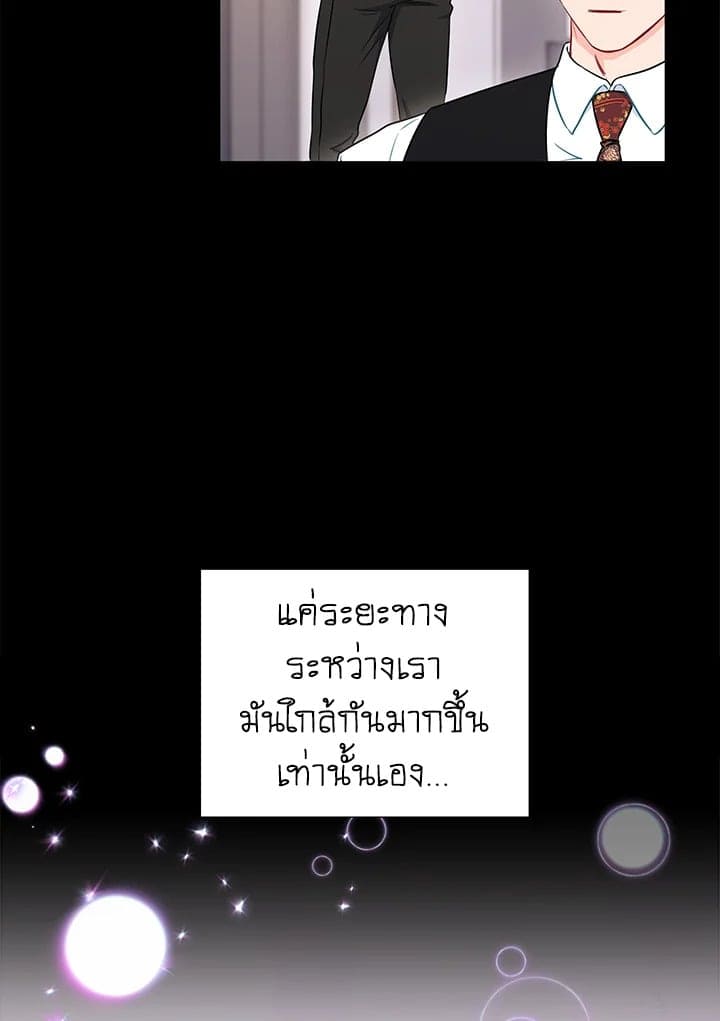 The Ideal Relationship พี่นักเลงที่รัก ตอนที่ 2937