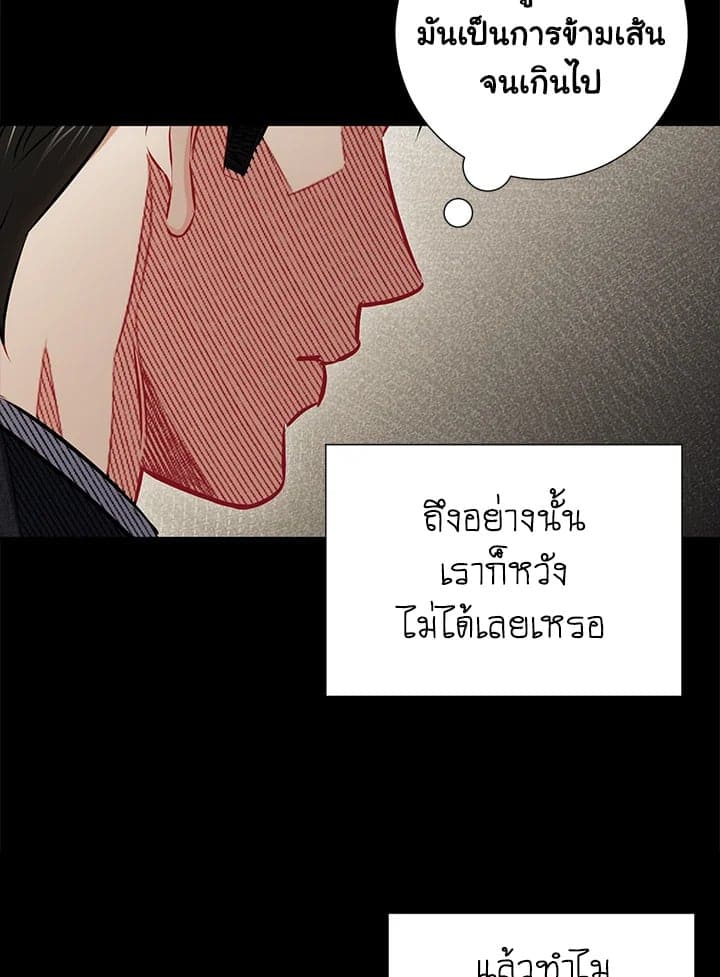 The Ideal Relationship พี่นักเลงที่รัก ตอนที่ 2943