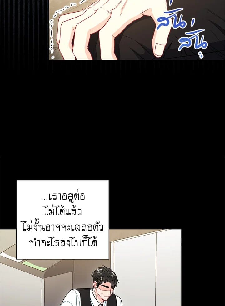 The Ideal Relationship พี่นักเลงที่รัก ตอนที่ 2946