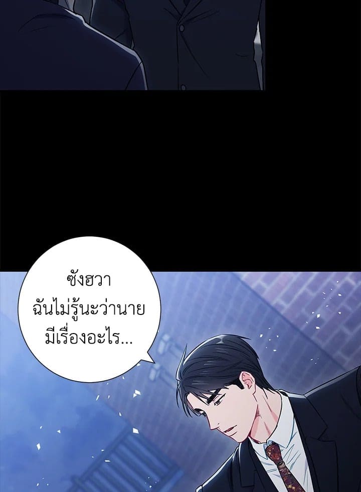 The Ideal Relationship พี่นักเลงที่รัก ตอนที่ 2952