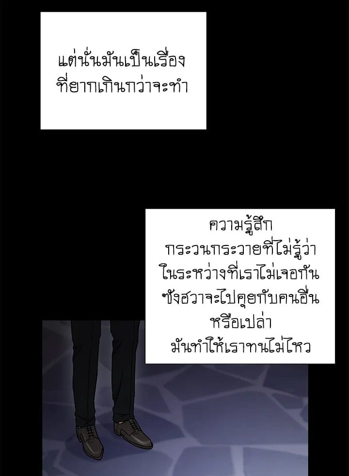 The Ideal Relationship พี่นักเลงที่รัก ตอนที่ 2960