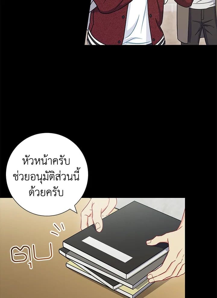 The Ideal Relationship พี่นักเลงที่รัก ตอนที่ 2970