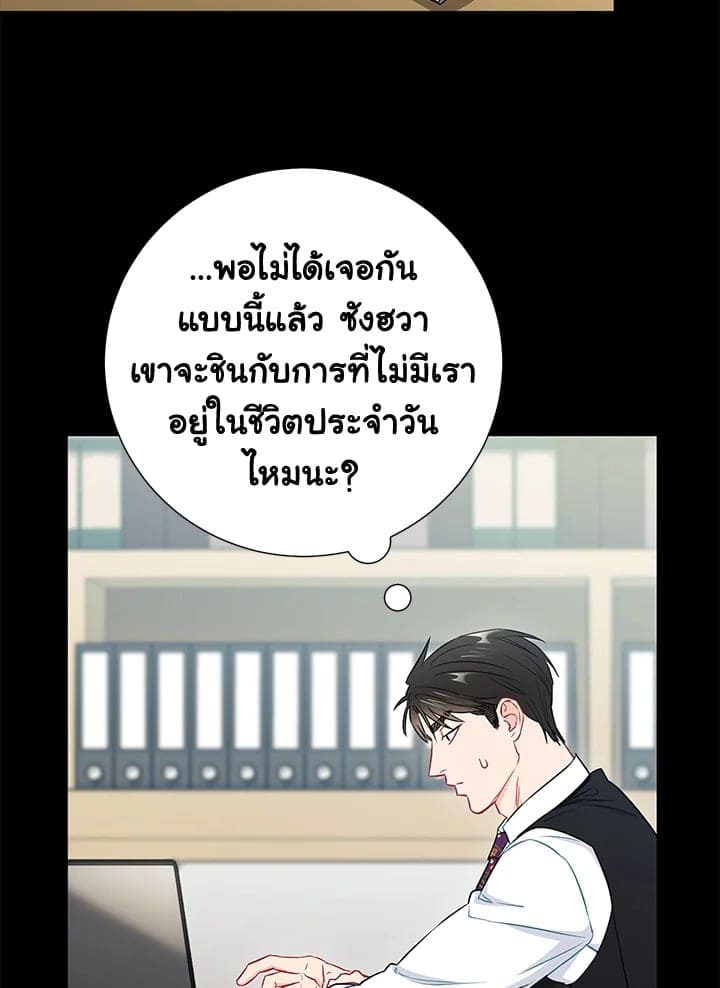 The Ideal Relationship พี่นักเลงที่รัก ตอนที่ 2971