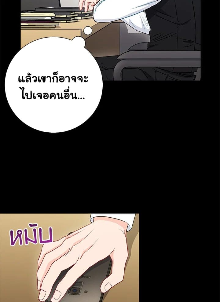 The Ideal Relationship พี่นักเลงที่รัก ตอนที่ 2972