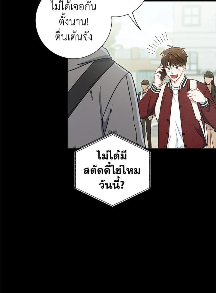 The Ideal Relationship พี่นักเลงที่รัก ตอนที่ 3004