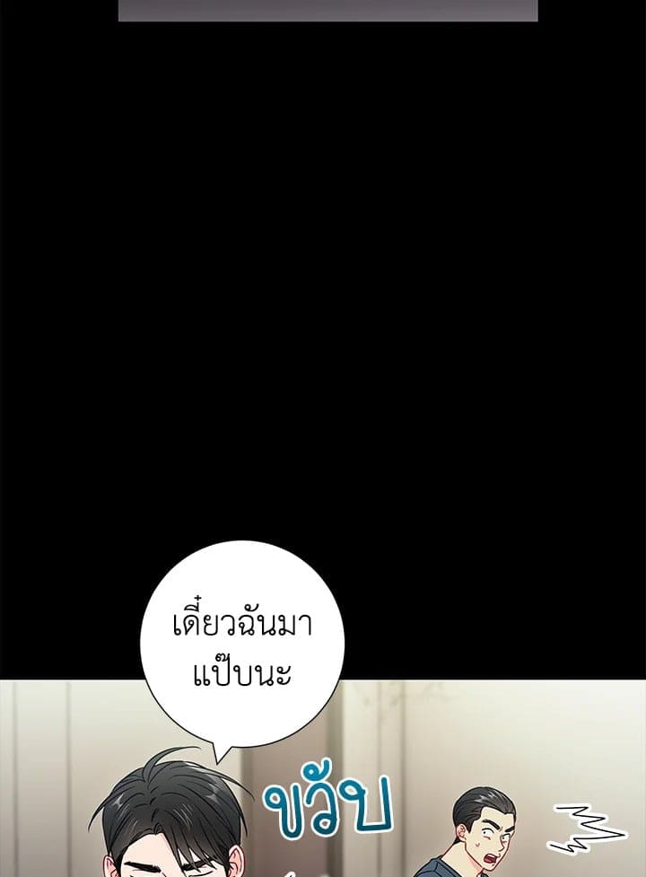 The Ideal Relationship พี่นักเลงที่รัก ตอนที่ 3007