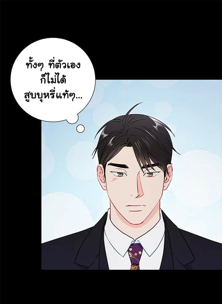 The Ideal Relationship พี่นักเลงที่รัก ตอนที่ 3039