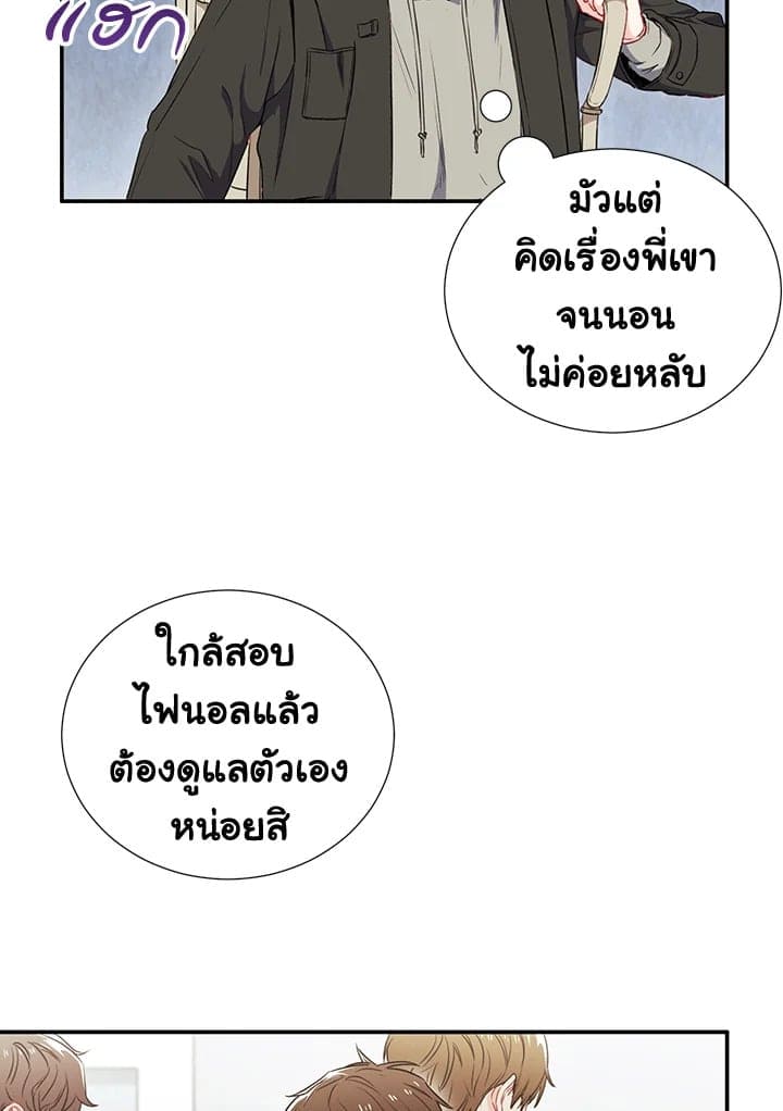 The Ideal Relationship พี่นักเลงที่รัก ตอนที่ 304