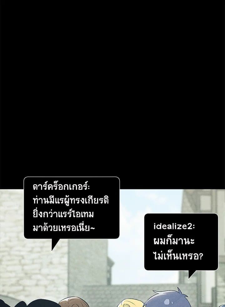 The Ideal Relationship พี่นักเลงที่รัก ตอนที่ 3041