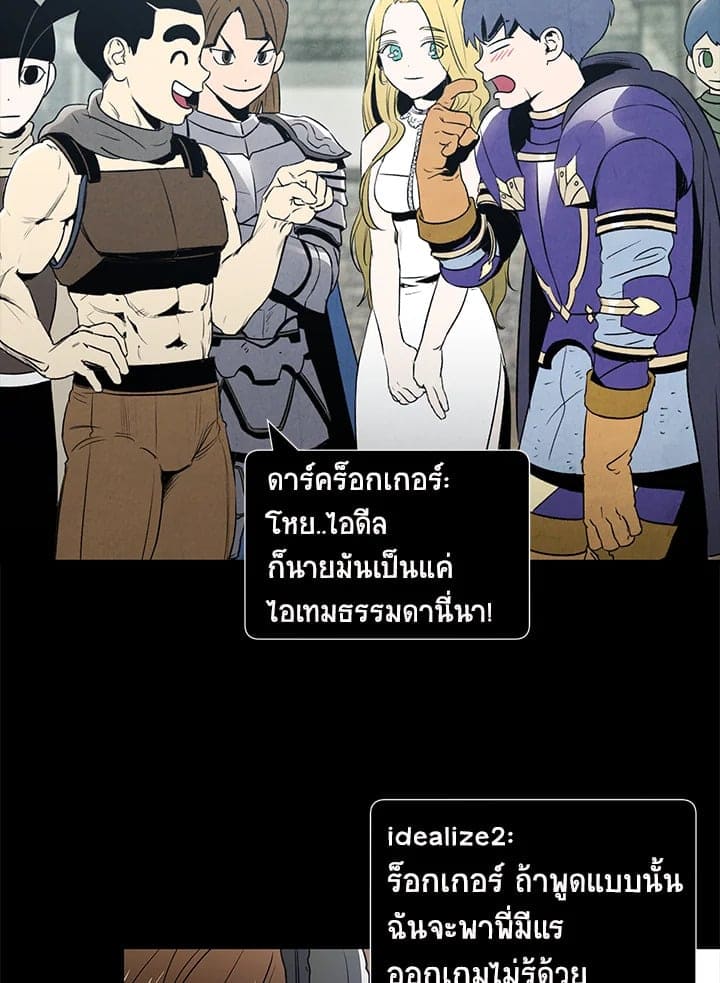 The Ideal Relationship พี่นักเลงที่รัก ตอนที่ 3042