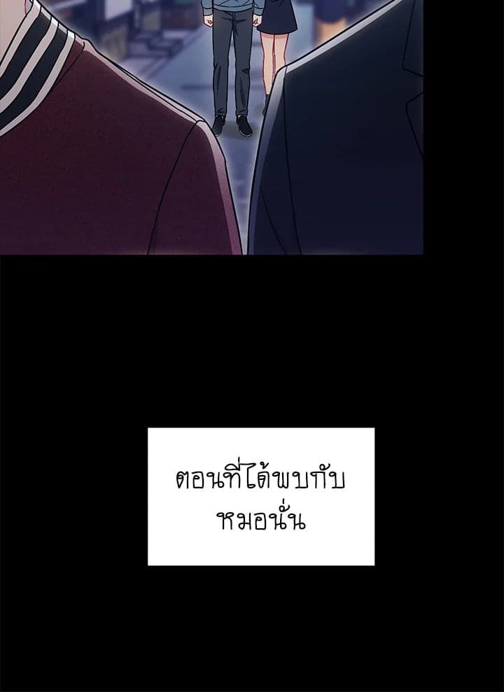 The Ideal Relationship พี่นักเลงที่รัก ตอนที่ 3051